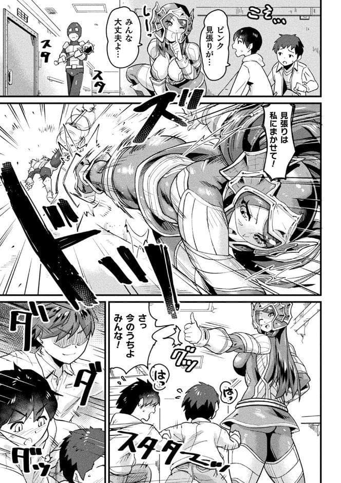 快楽敗北ヒロインズ