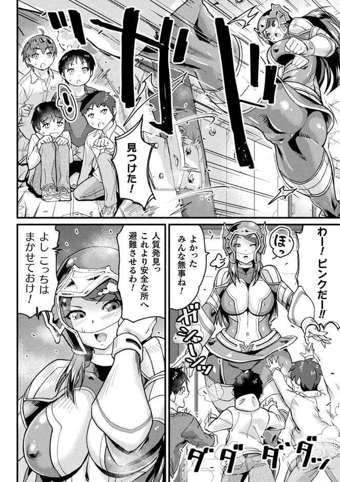 快楽敗北ヒロインズ