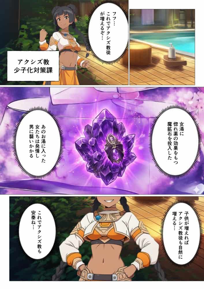 この素晴らしい世界に温泉を！