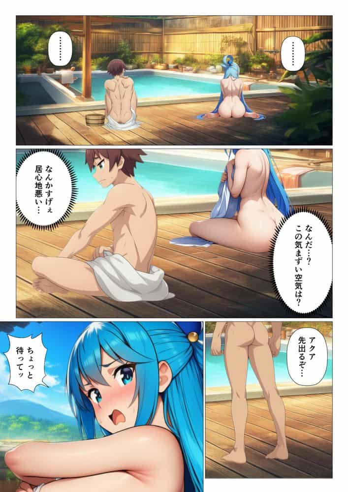 この素晴らしい世界に温泉を！