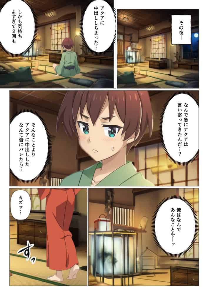 この素晴らしい世界に温泉を！