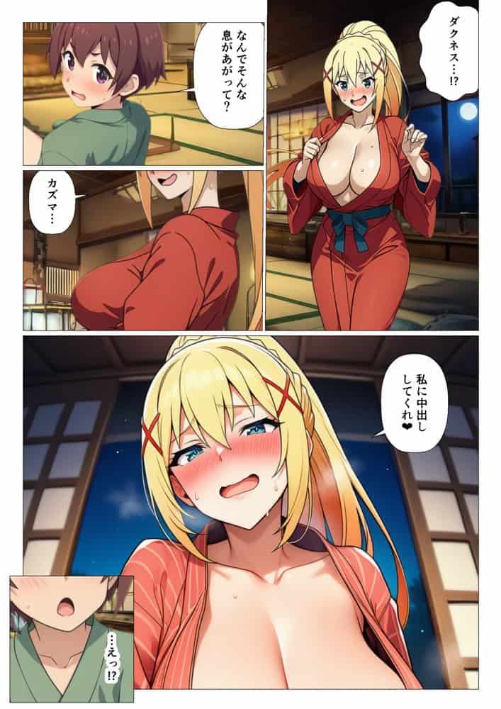 この素晴らしい世界に温泉を！
