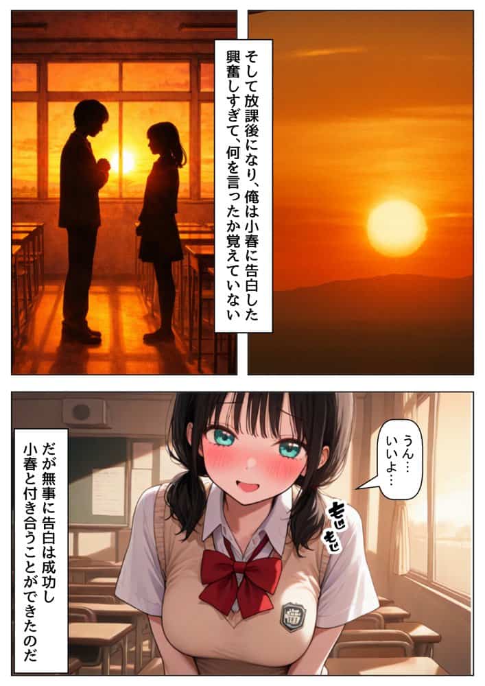 片思いの幼馴染は俺が何度タイムリープしても、非処女になる件