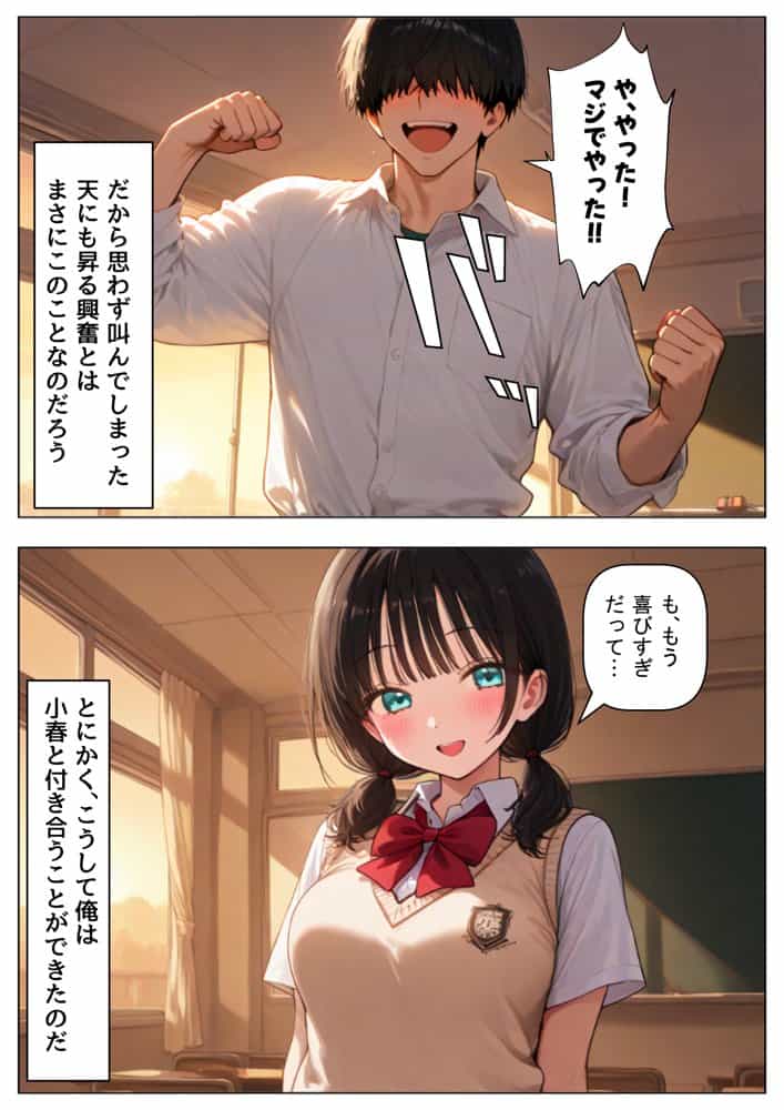 片思いの幼馴染は俺が何度タイムリープしても、非処女になる件