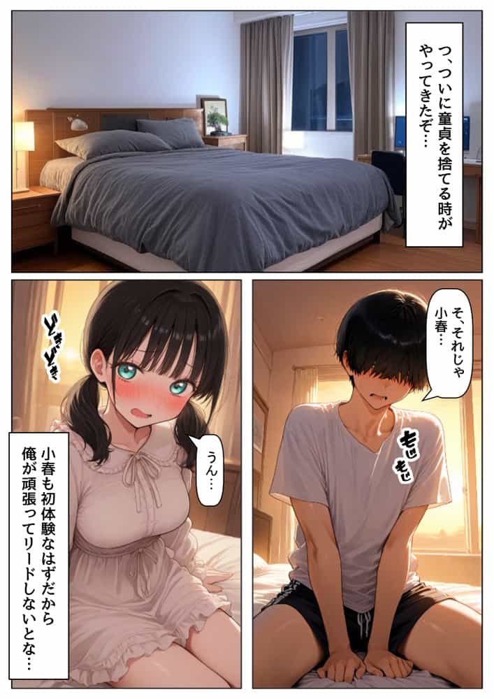 片思いの幼馴染は俺が何度タイムリープしても、非処女になる件