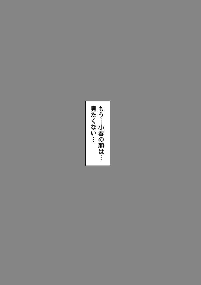 片思いの幼馴染は俺が何度タイムリープしても、非処女になる件