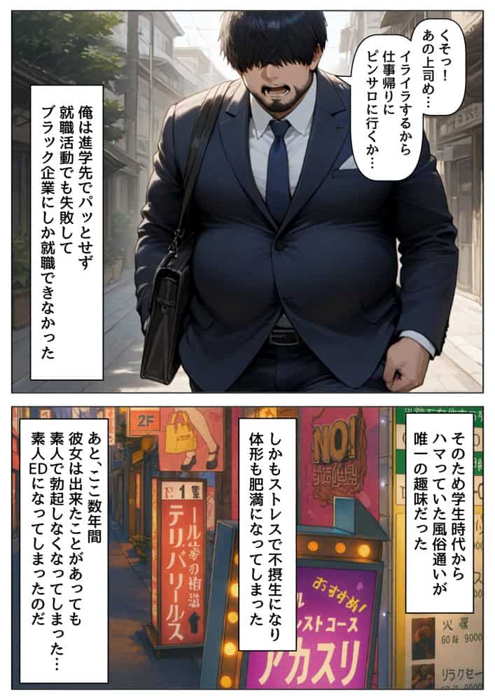 片思いの幼馴染は俺が何度タイムリープしても、非処女になる件