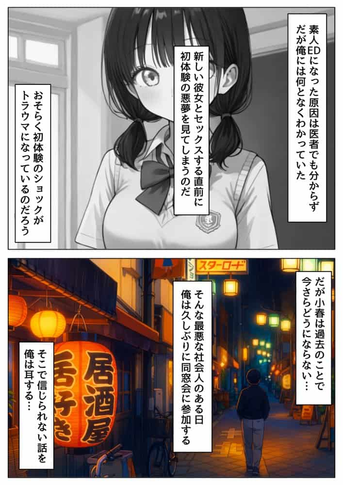 片思いの幼馴染は俺が何度タイムリープしても、非処女になる件