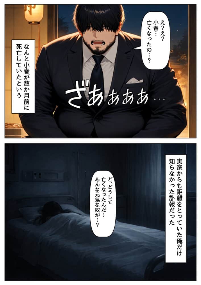 片思いの幼馴染は俺が何度タイムリープしても、非処女になる件