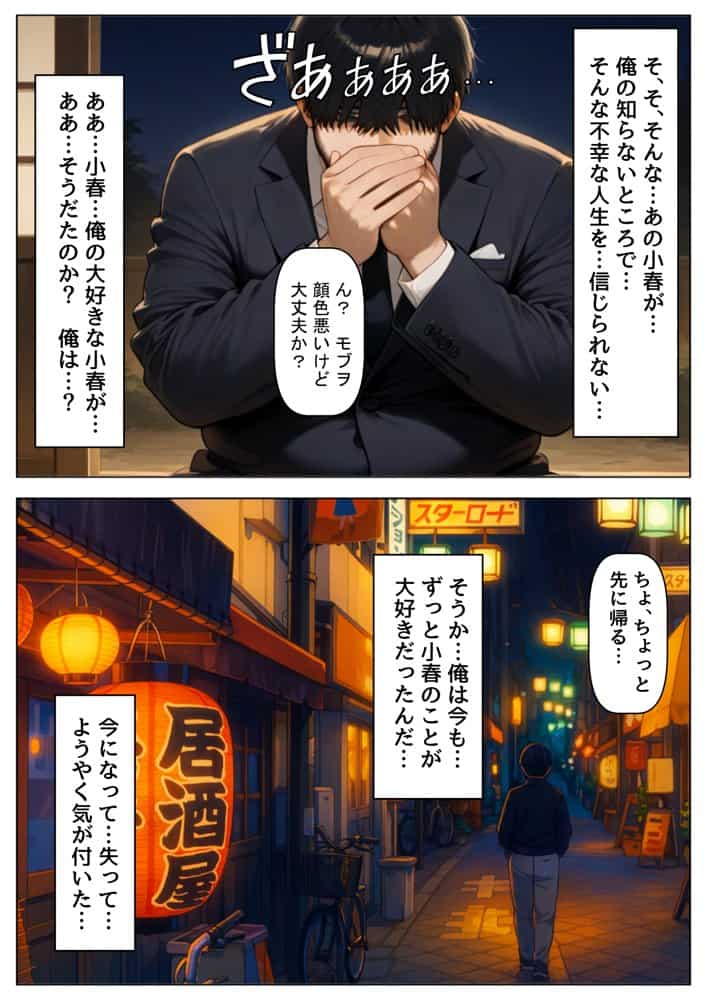 片思いの幼馴染は俺が何度タイムリープしても、非処女になる件
