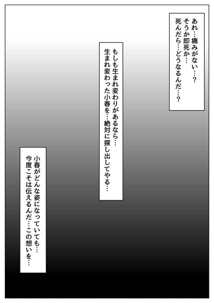 片思いの幼馴染は俺が何度タイムリープしても、非処女になる件