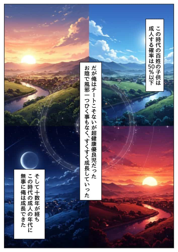戦国時代の農村に俺が転生したら、エロすぎた史実の話 その1