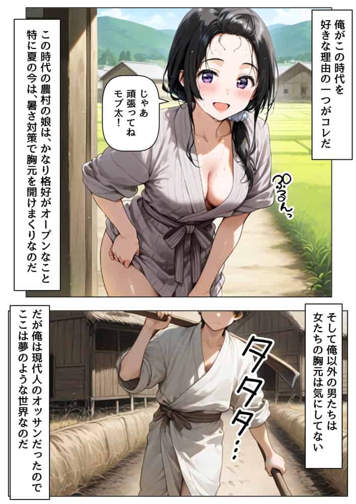 戦国時代の農村に俺が転生したら、エロすぎた史実の話 その1