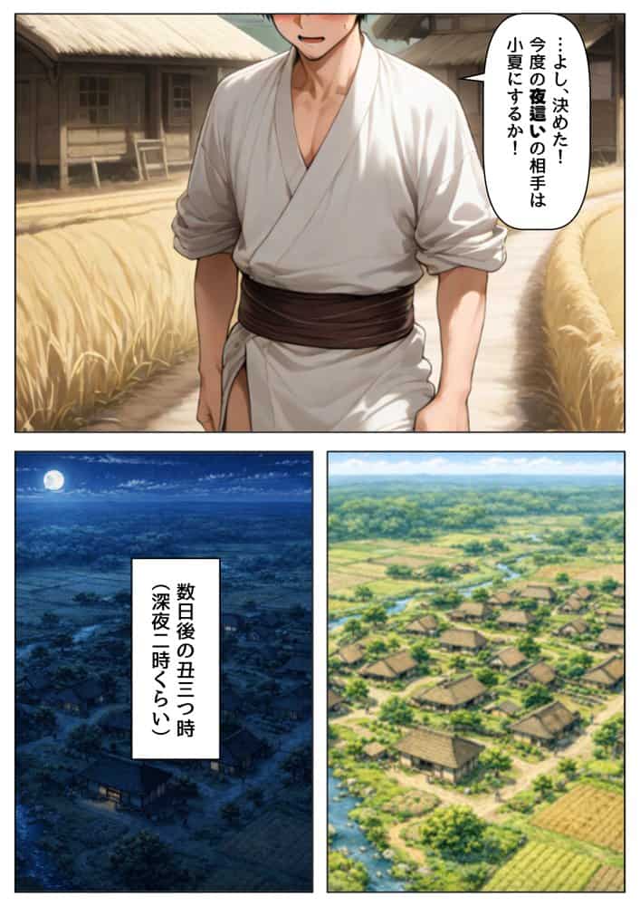 戦国時代の農村に俺が転生したら、エロすぎた史実の話 その1