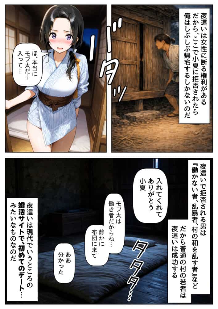 戦国時代の農村に俺が転生したら、エロすぎた史実の話 その1