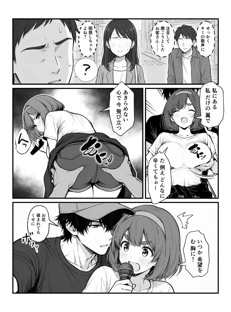 手マンカラオケ大会inマジックミラートラック号