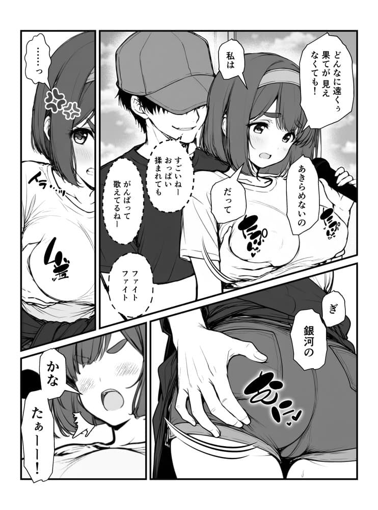 手マンカラオケ大会inマジックミラートラック号