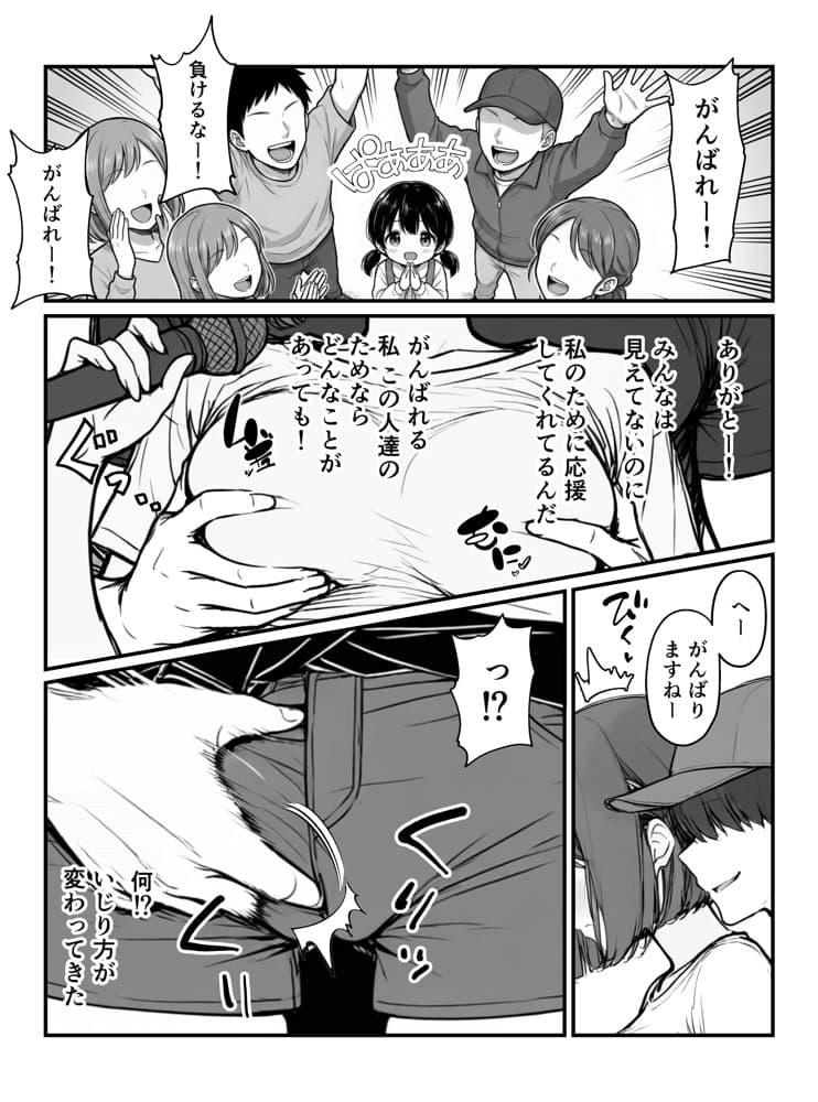 手マンカラオケ大会inマジックミラートラック号