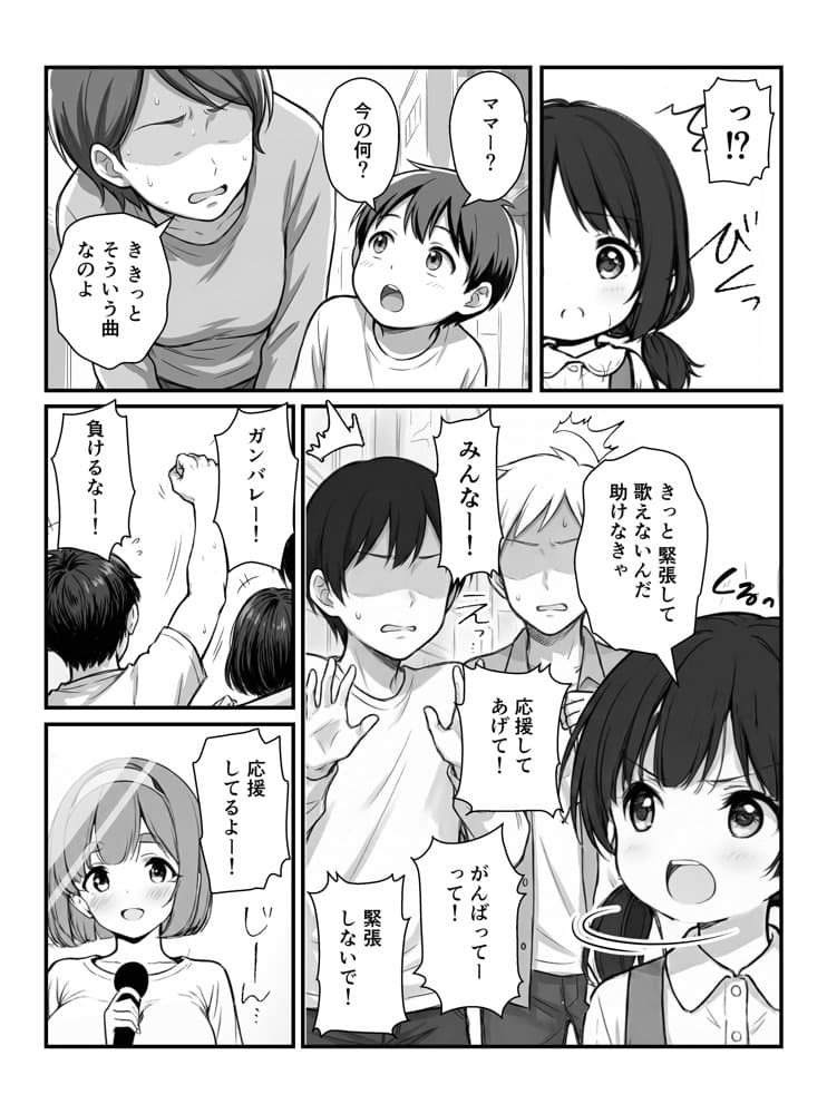 手マンカラオケ大会inマジックミラートラック号