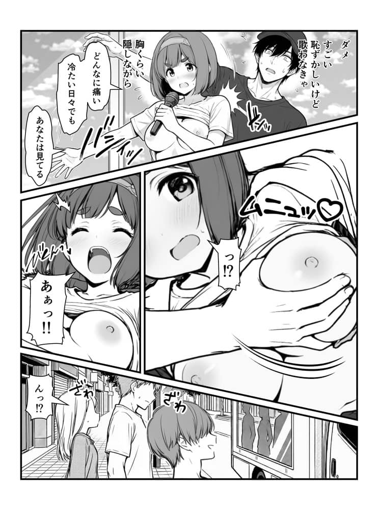 手マンカラオケ大会inマジックミラートラック号