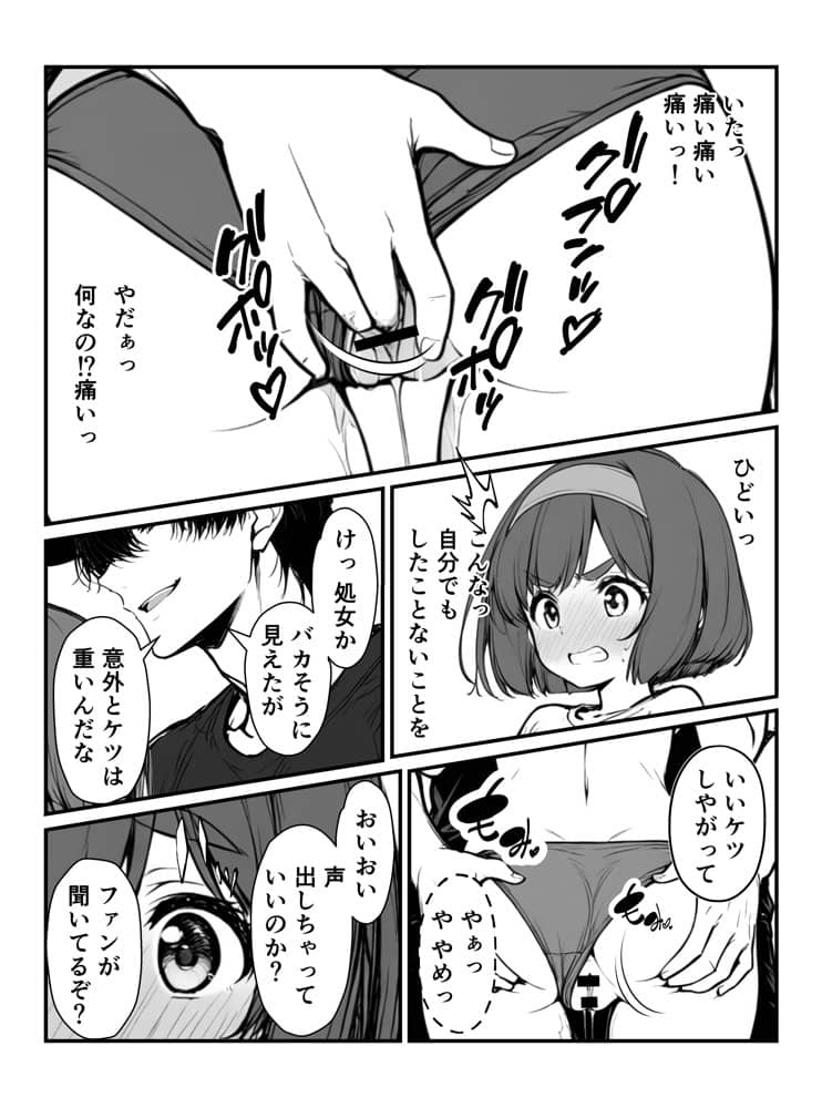手マンカラオケ大会inマジックミラートラック号