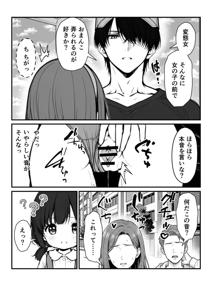 手マンカラオケ大会inマジックミラートラック号