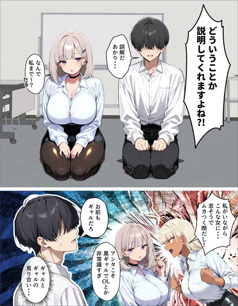 新卒の黒ギャルとダウナーギャルが「2人で」搾精してくれる話