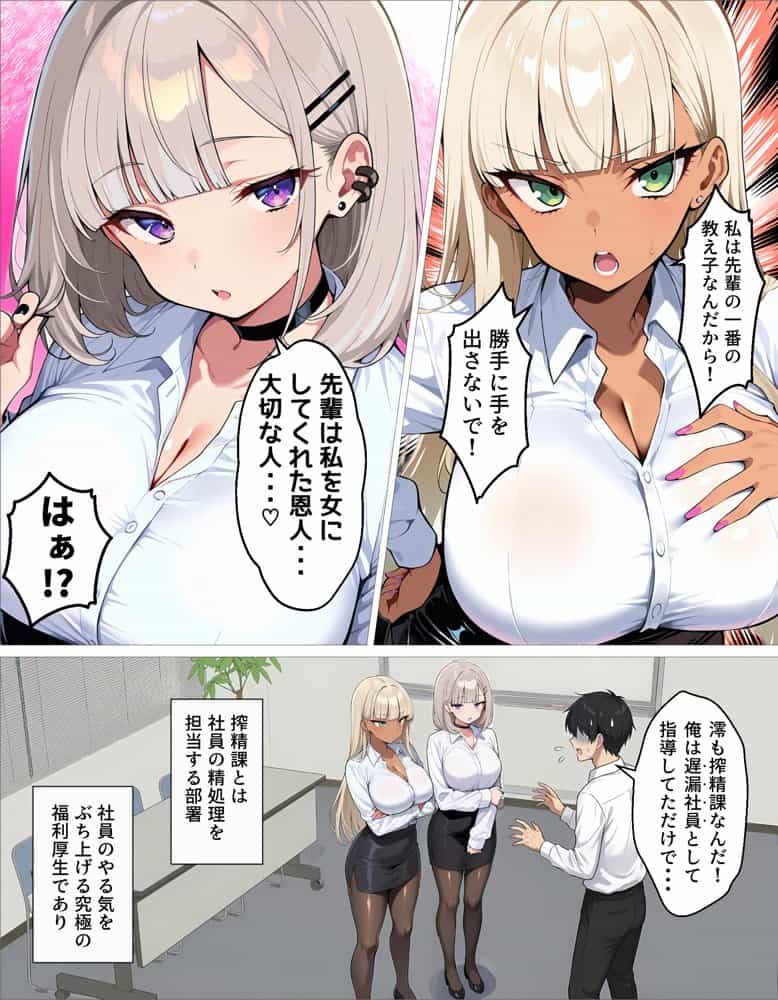 新卒の黒ギャルとダウナーギャルが「2人で」搾精してくれる話