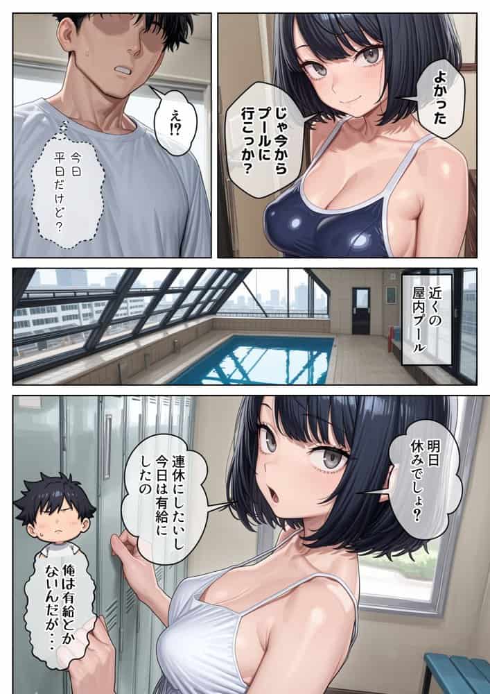 クール系妹（26）との同棲生活2 〜合理的な身体的メンテナンス〜