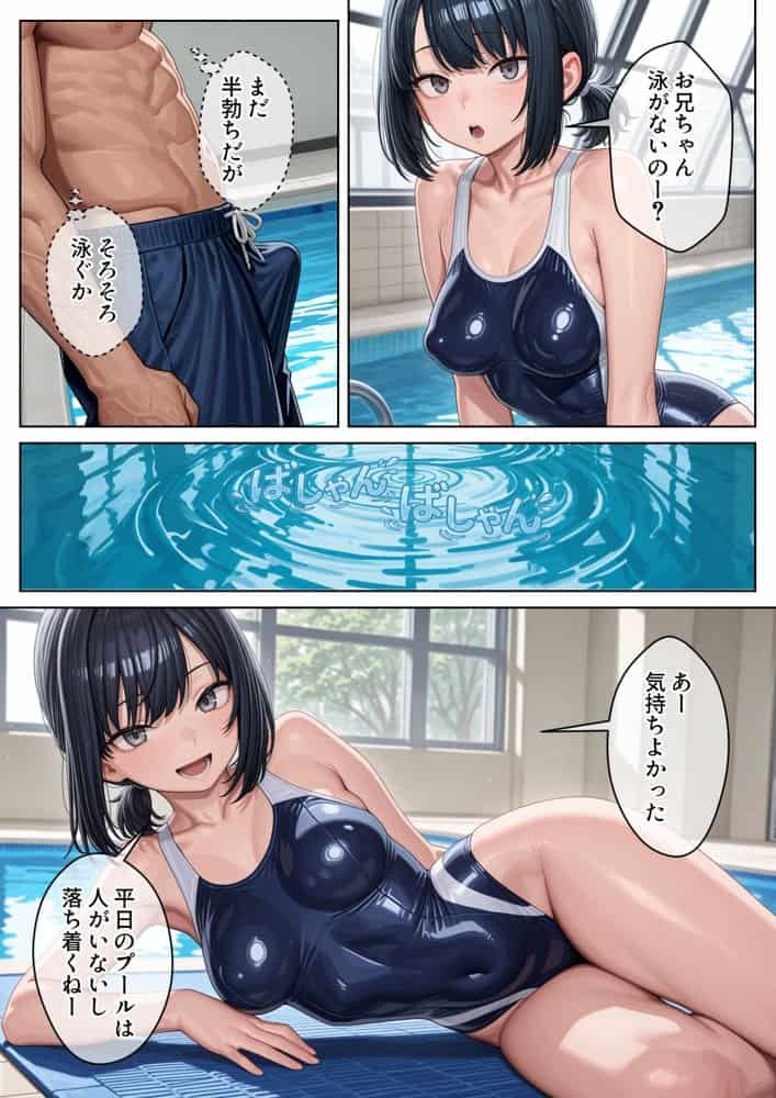クール系妹（26）との同棲生活2 〜合理的な身体的メンテナンス〜