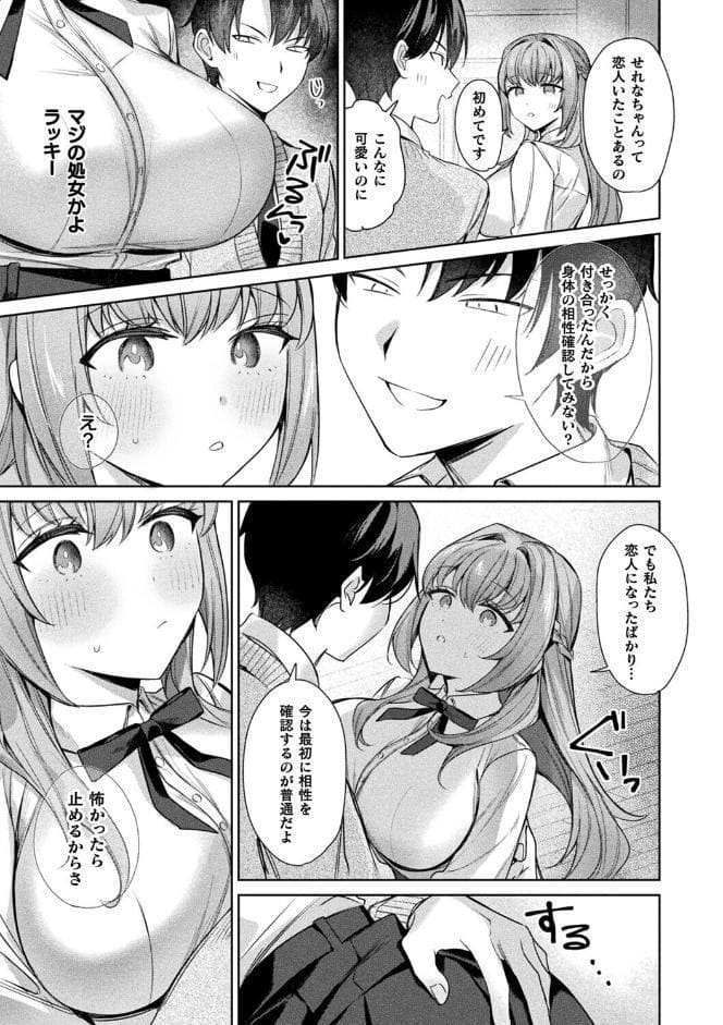 君を最後まで搾り取りたい【単話】