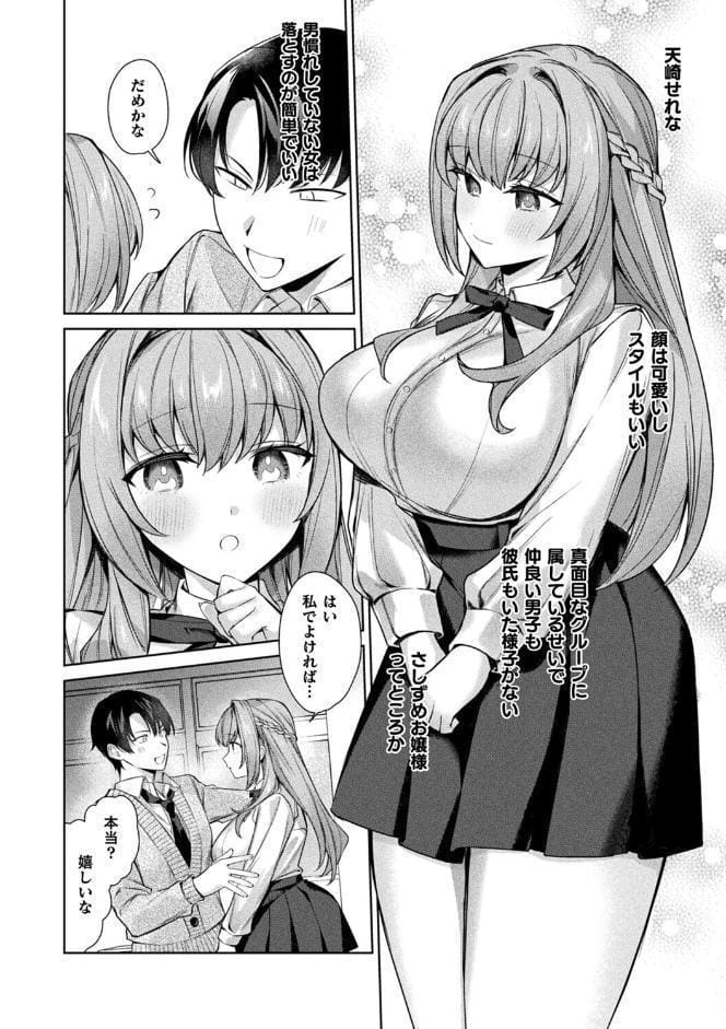 君を最後まで搾り取りたい【単話】