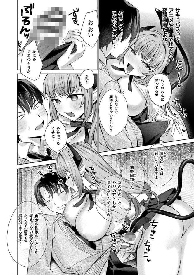 君を最後まで搾り取りたい【単話】