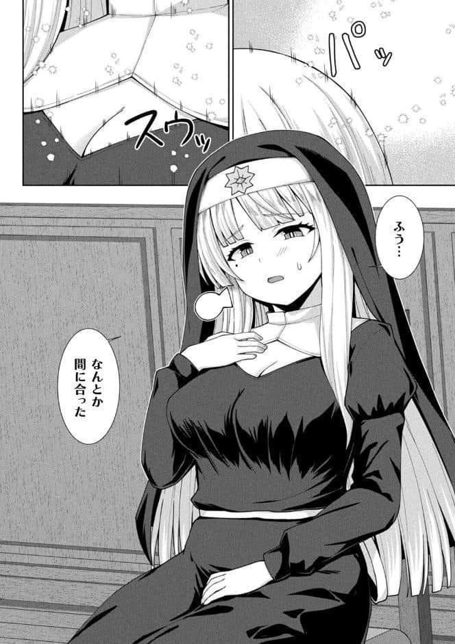 淫魔化シスター禁断の近親エッチ！【単話】