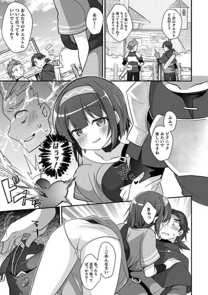 MMOのサブ垢でネカマやってみた 前編【単話】