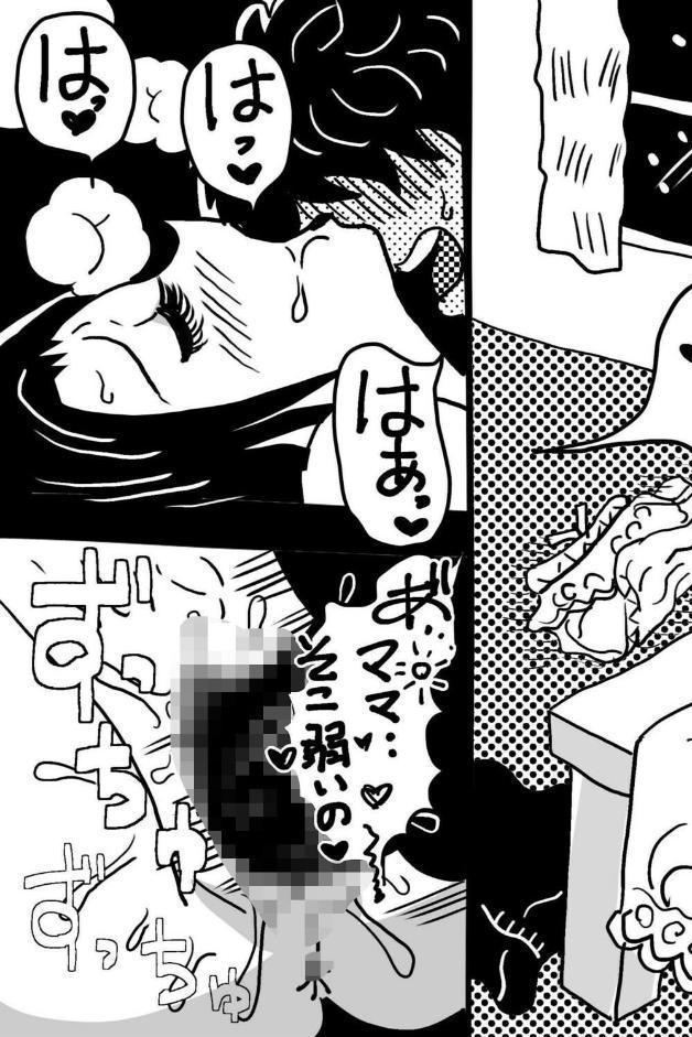 お母さんと僕（26）〜オーガズムの瞬間に母さんとは呼んでほしくないママの話。〜