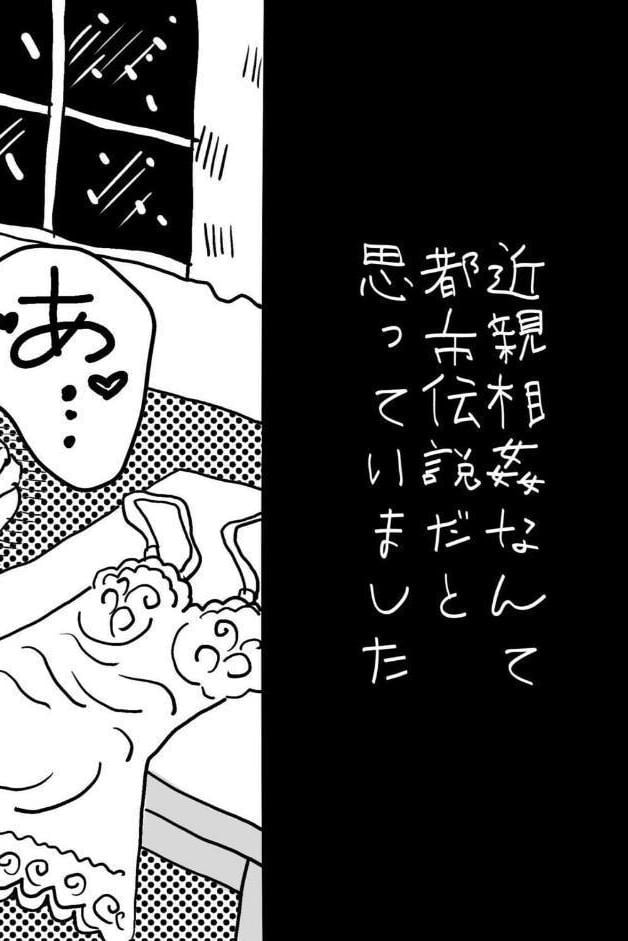 お母さんと僕（26）〜オーガズムの瞬間に母さんとは呼んでほしくないママの話。〜