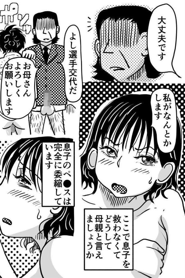 お母さんと僕（25）〜息子の授業参観日にヌードデッサンのモデル担当係になったお母さんの話。〜