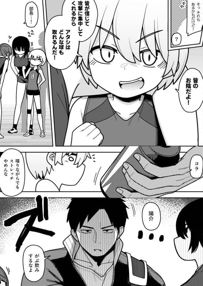 体育倉庫の内緒事【18禁】