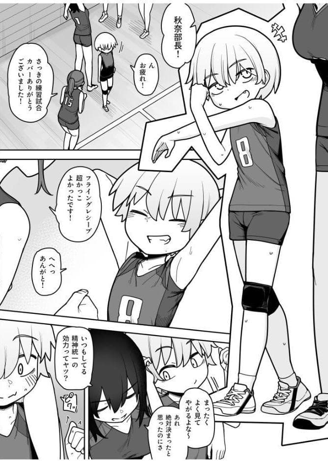 体育倉庫の内緒事【18禁】