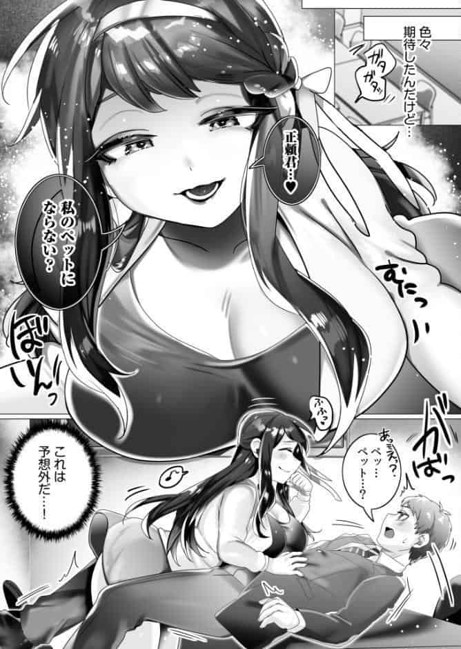 大好きだよ正頼くん〜柔らか上司のSM圧迫指導〜【特典付き限定版】