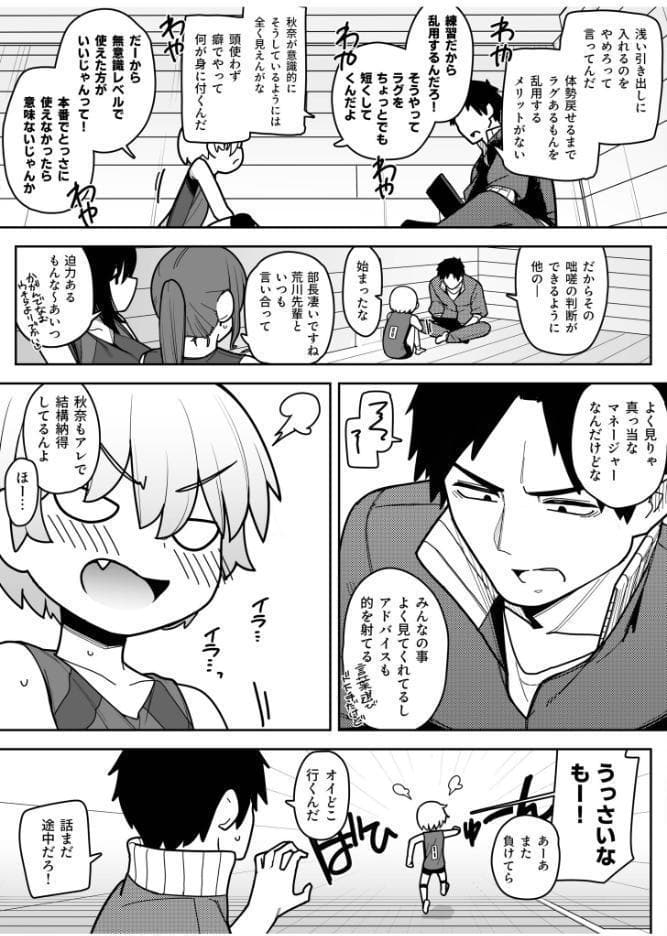 体育倉庫の内緒事【18禁】