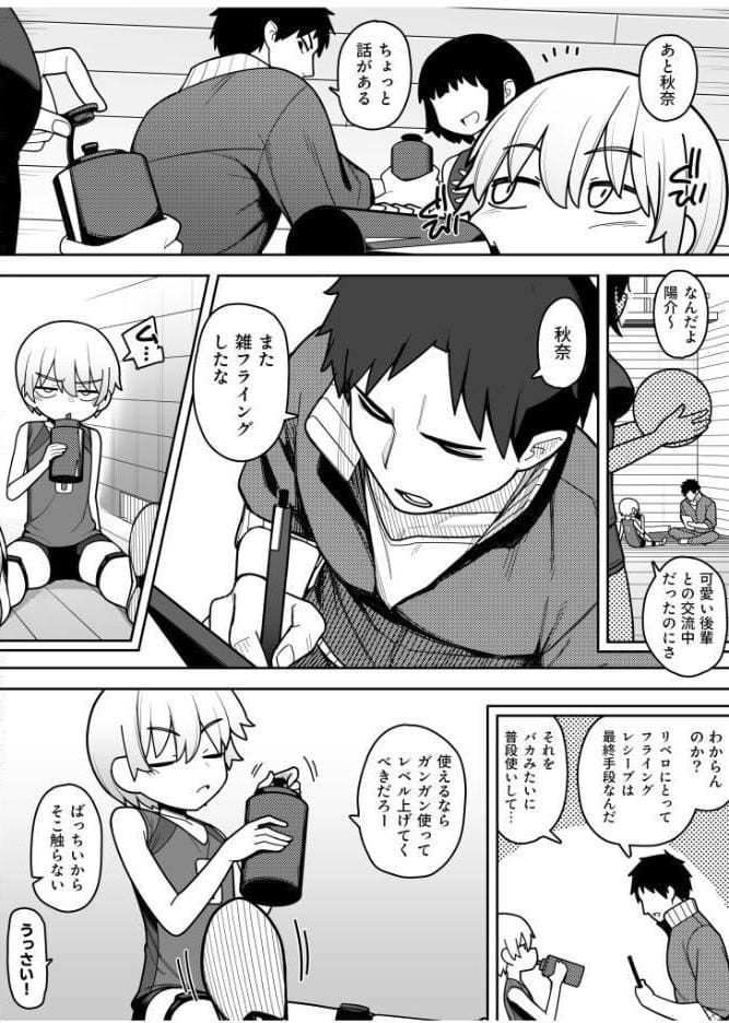 体育倉庫の内緒事【18禁】