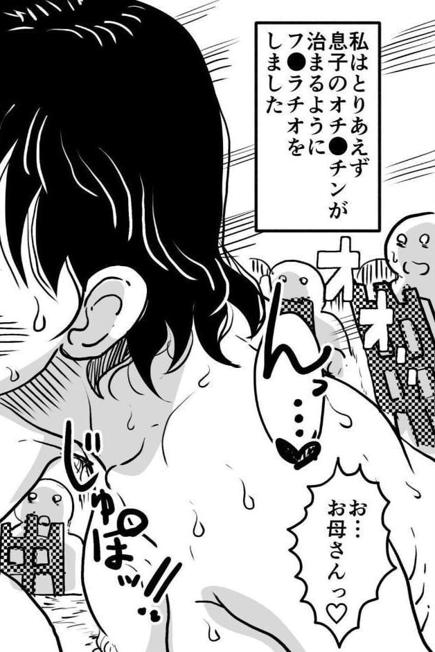 お母さんと僕（25）〜息子の授業参観日にヌードデッサンのモデル担当係になったお母さんの話。〜