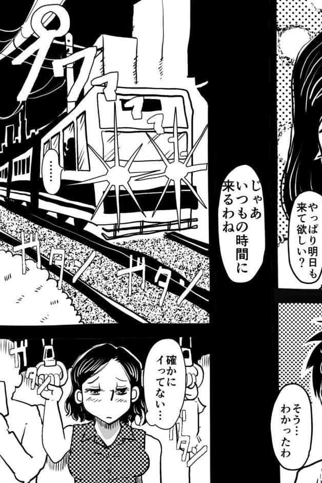 お母さんと僕（26）〜オーガズムの瞬間に母さんとは呼んでほしくないママの話。〜