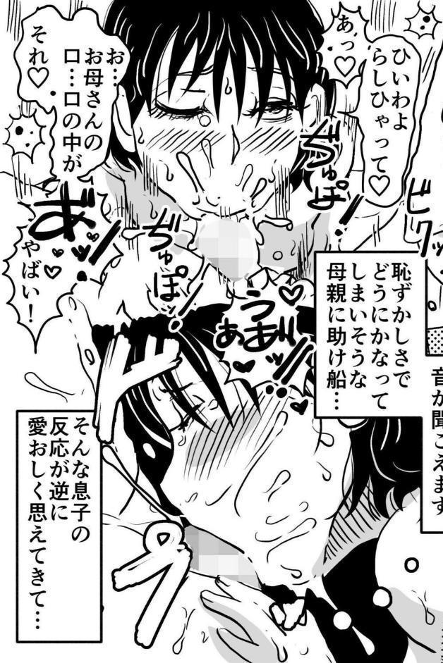 お母さんと僕（25）〜息子の授業参観日にヌードデッサンのモデル担当係になったお母さんの話。〜