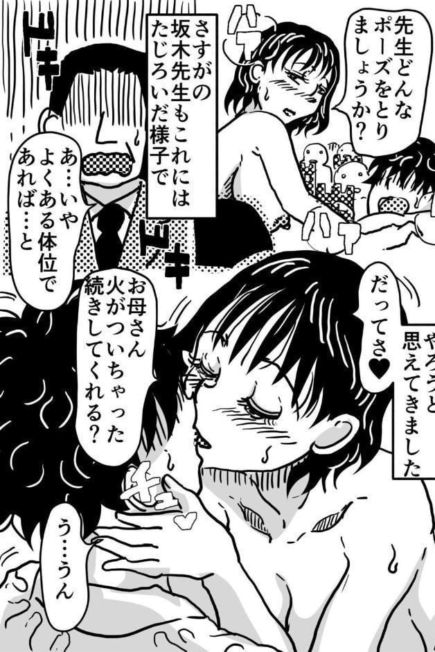 お母さんと僕（25）〜息子の授業参観日にヌードデッサンのモデル担当係になったお母さんの話。〜