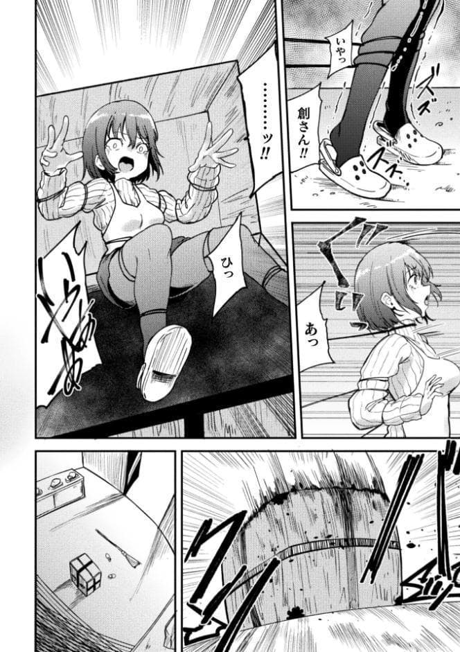 凌●の未來〜嫁ぎ先に潜む罠〜【単話】