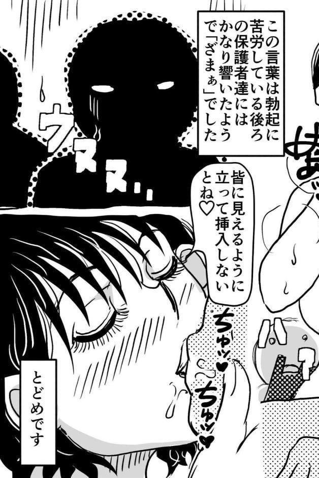 お母さんと僕（25）〜息子の授業参観日にヌードデッサンのモデル担当係になったお母さんの話。〜