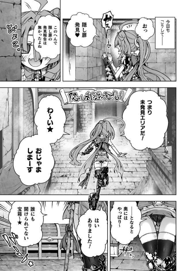 ウルトラスーパー天っ才メスガキ冒険者VSざこざこミミック【単話】